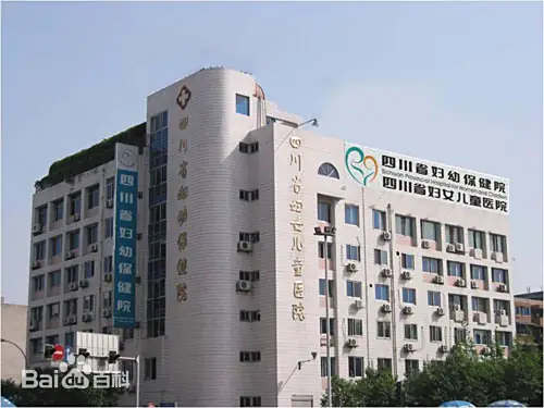 甘南正规的试管婴儿医院-四川省妇幼保健院